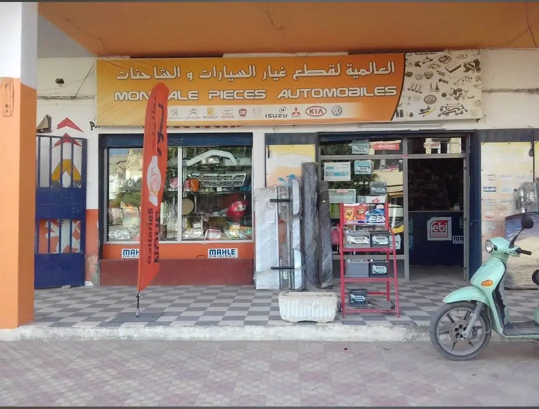 مركز متكامل لبيع قطع غيار السيارات الأصلية