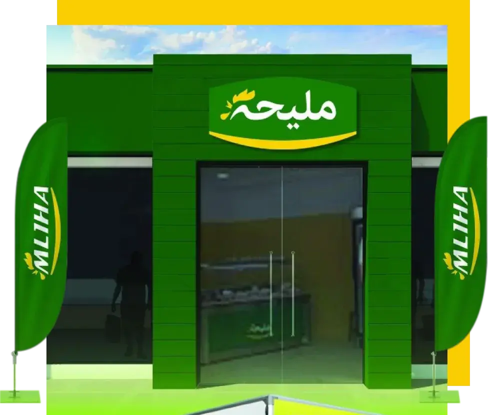 فتح نقطة بيع مليحة