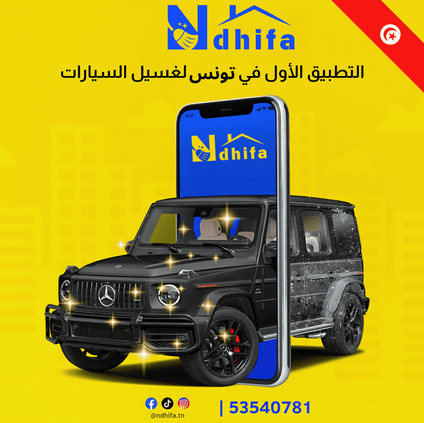Ndhifa Steam – Service Digital de Lavage Auto à Domicile